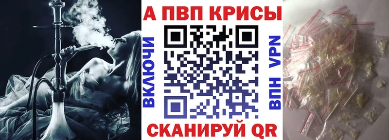 Alfa_PVP СК КРИС купить наркоту Курильск