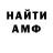 Альфа ПВП крисы CK Real Amit