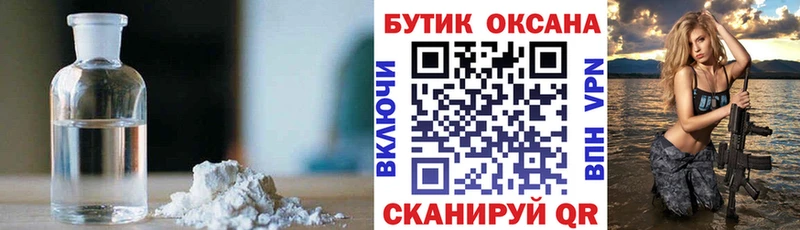 БУТИРАТ оксибутират  Курильск 