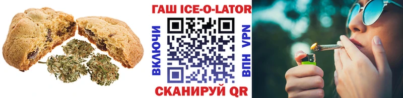Печенье с ТГК конопля  купить   Курильск 