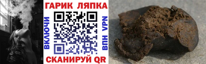 Гашиш hashish  Курильск 