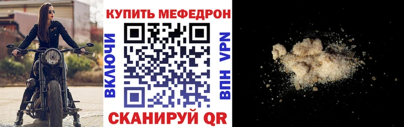 Мефедрон мука Курильск