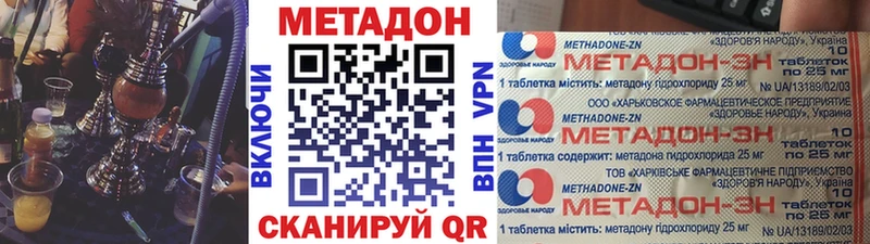 закладки  Курильск  Метадон VHQ 